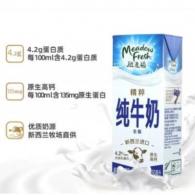 纽麦福新西兰进口精粹纯牛奶 4.2g高蛋白高钙全脂 250ml​*24盒 整箱装图3