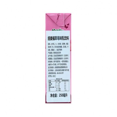 纽麦福新西兰进口草莓味牛奶 3.1g蛋白 250毫升24盒装 Meadcw Fresh STRAW BERRY图5