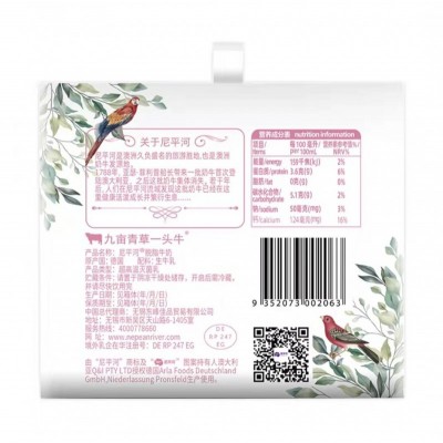 德国原装进口 尼平河 脱脂 纯牛奶 200ml*10盒 整箱装图5