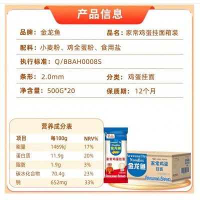 金龙鱼 家常鸡蛋挂面500g*20袋 整箱装图3