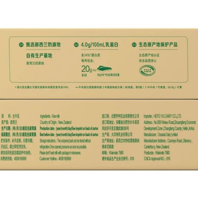 伊利 金典 新西兰原支进口 纯牛奶 250mL×24盒 4.0g蛋白质图4