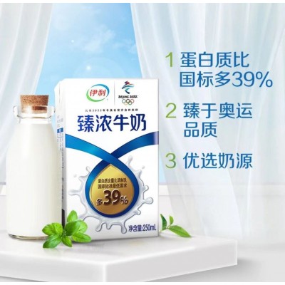 伊利 臻浓牛奶 250ML×16盒 礼盒装 营养早餐伴侣 咖啡伴侣图5