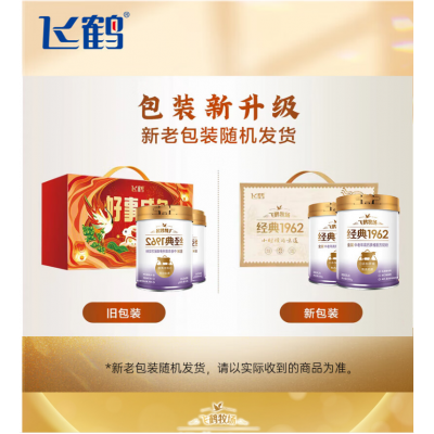 飞鹤经典1962 金装中老年高钙多维仍粉 800克罐装图2