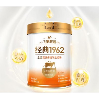 飞鹤牧场经典1962 高钙奶粉 助力学生配方 ​800g*1听装图9