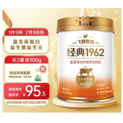飞鹤牧场经典1962 金装高锌多维学生奶粉 ​800g*1 整听装图2