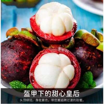 进口山竹 5A级大果 约2.5kg/件 125.90元图6