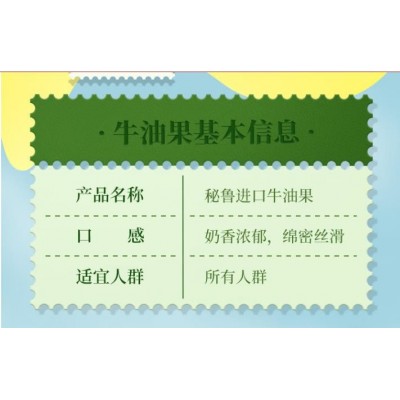 秘鲁进口牛油果 6粒装 单果约180克 38.90元图7