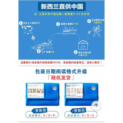 纽麦福新西兰进口 跑跑牛益稚4.0gTM 全脂纯牛奶 250毫升×12盒装 高钙儿童牛奶图8