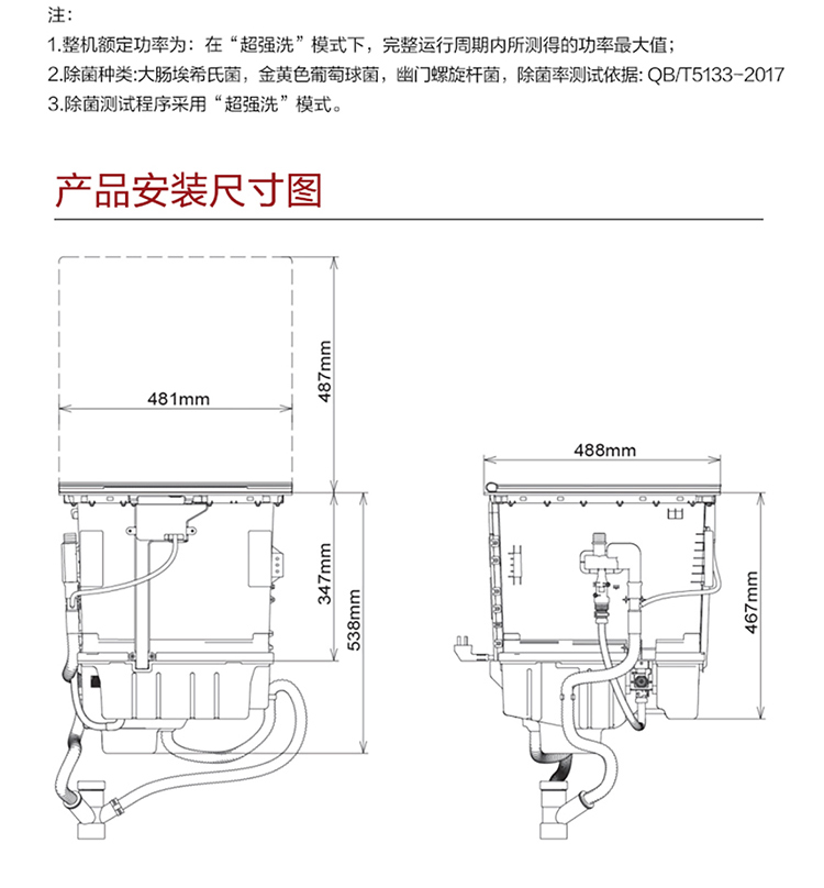 方太洗碗机23.jpg