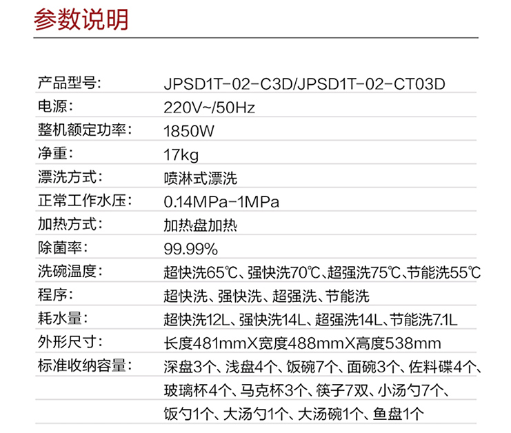 方太洗碗机22.jpg