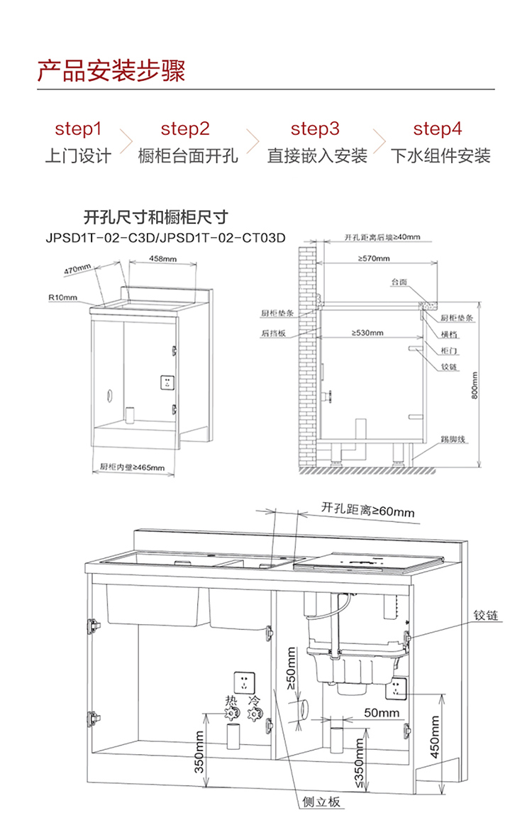 方太洗碗机21.jpg