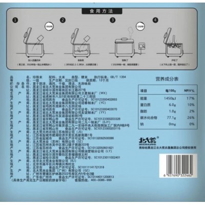 北大荒珍珠米 5kg/袋图3