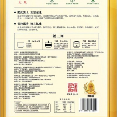 金龙鱼稻谷鲜生 雪乡沁香稻5kg/袋图5