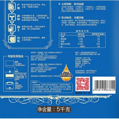 金龙鱼吉林大米 小町香米 5kg/袋图4