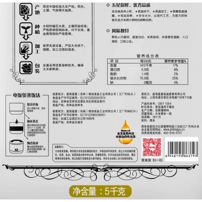 金龙鱼吉林小町吉林大米 5kg/袋图5