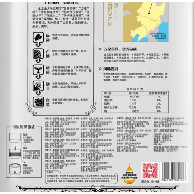 金龙鱼清香稻长粒香米 Q弹 5kg/袋图3