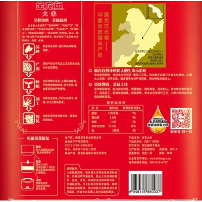 金龙鱼五常基地原香稻 五常稻花香大米5kg/袋图4