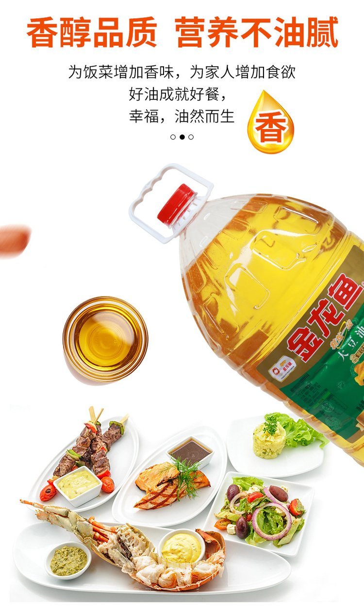 金龙鱼餐饮专用大豆油10升7.jpg