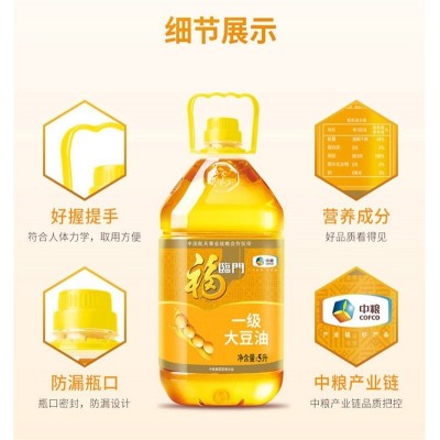 中粮福临门一级大豆油 5L/桶图4