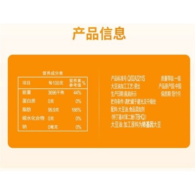 中粮福临门一级大豆油 5L/桶图3