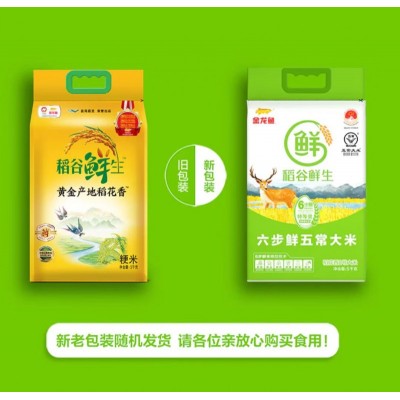 金龙鱼稻谷鲜生 六步鲜大米 五常黄金产地 5kg/袋图4