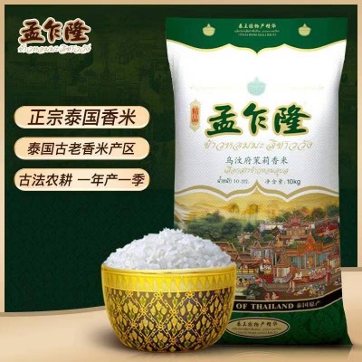 孟乍隆乌汶府茉莉香米 古法农耕 一年产一季10kg/袋图2