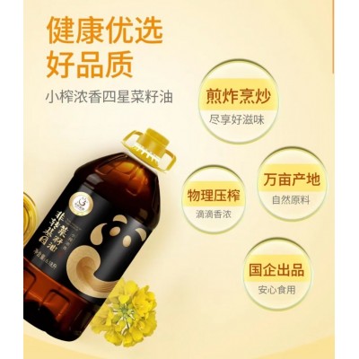 天府菜油四川浓香菜籽油6.18L/桶图3