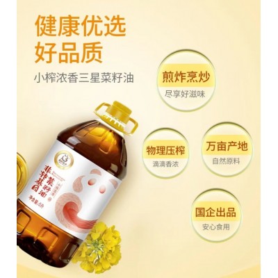 天府菜油食用油5L/桶图5