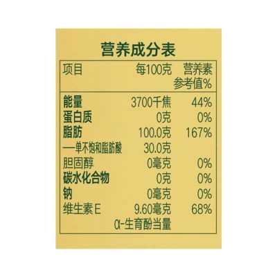 多力双宝食用植物调和油2.5L/桶图6