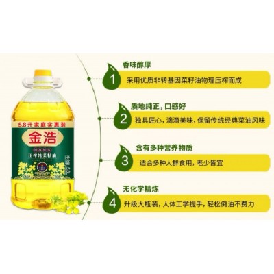 金浩纯菜籽油非转基因 一级压榨5.8L/桶图6
