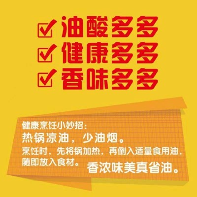 鲁花油酸多多5S纯物理压榨去除黄曲霉素1.6L/桶图2