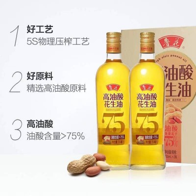 鲁花高油酸花生油5S纯物理压榨去除黄曲霉素750ml*2瓶图2