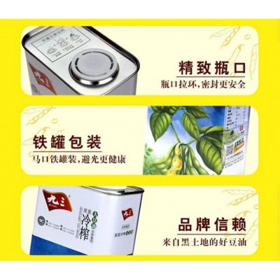 九三冷榨大豆油非转基因 原浆冷榨1L/桶图3
