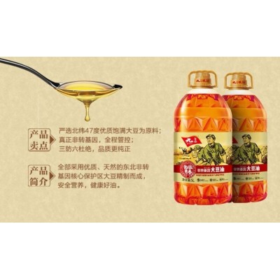 九三致青春三级大豆油专注35年，品质始终如一5L/桶图5