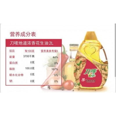 刀唛Knife压榨花生油压榨一级零反式脂肪2L/桶图3