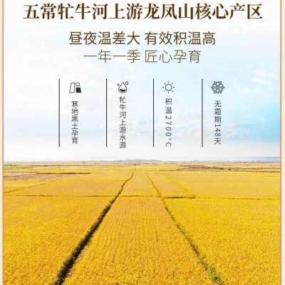 裕道府五常有机大米原稻花香2号5kg/袋图4