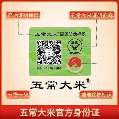 乔小美龙凤山五常稻花香大米千年水稻 百年贡米2.5kg图5