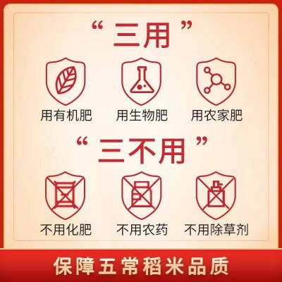 乔小美龙凤山五常稻花香大米千年水稻 百年贡米2.5kg图4