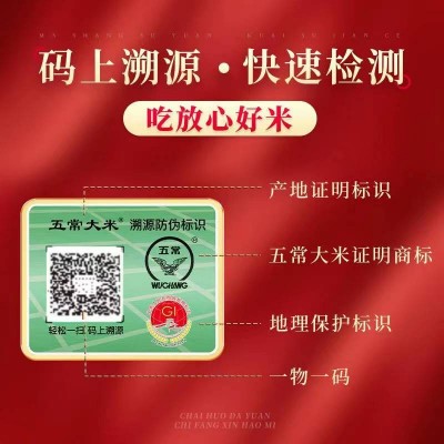 柴火大院五常大米稻花香2号东北大米5kg/袋图7
