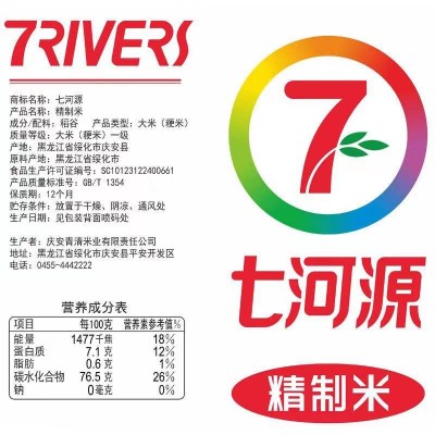 七河源东北优质大米 致力于全国人民吃好米 东北大米5kg/袋图5