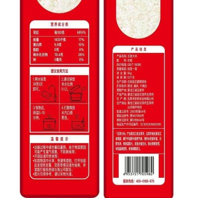 十月稻田五常大米一年一季5kg/袋图4