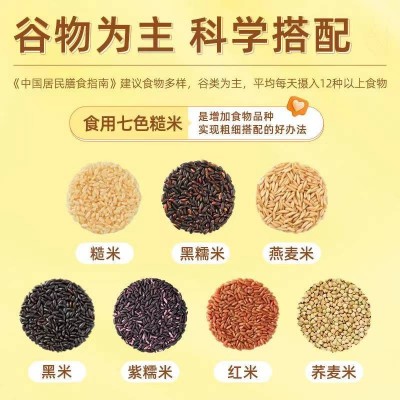 十月稻田七色糙米1kg/袋图5