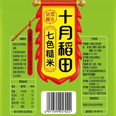 十月稻田七色糙米1kg/袋图4