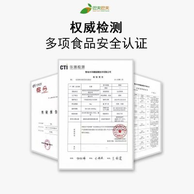 巴夫巴夫泰山黑猪前排  2kg/袋装图3