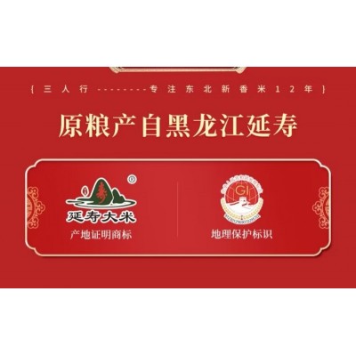 三人行富硒稻花香米北纬45°黄金水稻种植带5kg/袋图3