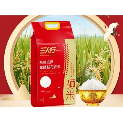 三人行富硒稻花香米北纬45°黄金水稻种植带5kg/袋图4