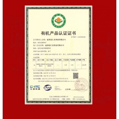 三人行有机稻香米仁兴米业 永远都是新香米5kg/袋图5