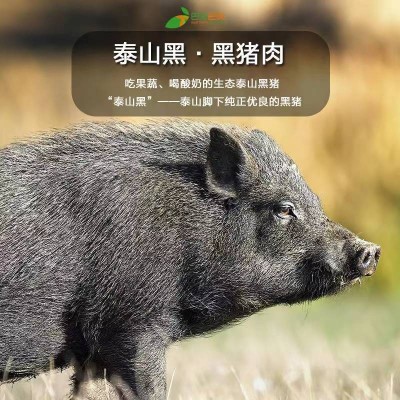 巴夫巴夫泰山黑猪猪蹄2kg图2
