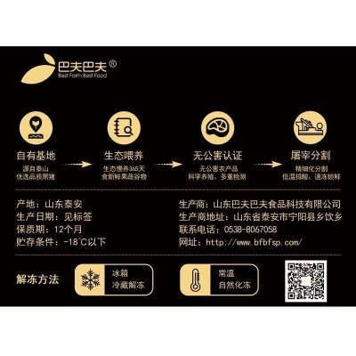 巴夫巴夫泰山黑猪猪蹄2kg图5