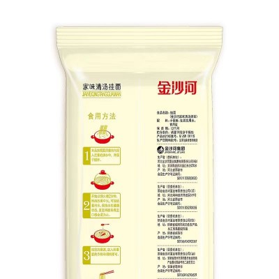 金沙河家味清汤面800g/袋图3